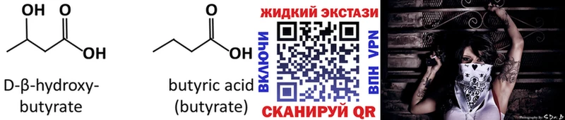 Купить  Горно-Алтайск  Бутират вода 