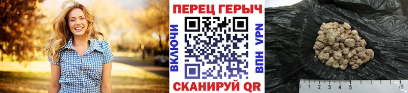 ГЕРОИН гречка  Купить где  Горно-Алтайск 