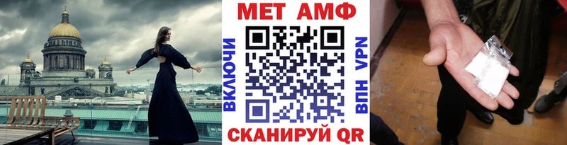 Первитин мет  Купить  Горно-Алтайск 